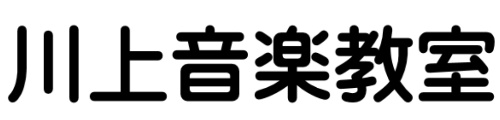 川上音楽教室